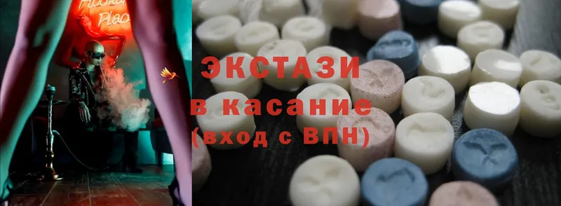 ЭКСТАЗИ MDMA  Алексеевка 